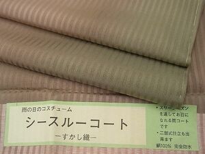 平和屋■極上　道中着　雨コート　ロング丈　スリーシーズン　春夏秋　塵除け　すかし織　間道　反端付き　逸品　2s10587