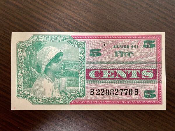 旧紙幣 アメリカ　ベトナム戦争軍票 5セント（1968年）Series 661 ピン札 