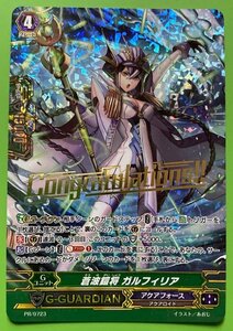 ☆ヴァンガード PR/0723 蒼波鎧将 ガルフィリア PRプロモトレカ 1枚 キラホロ仕様