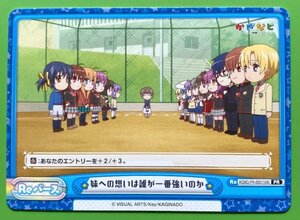 ☆Reバース かぎなど 妹への想いは誰が一番強いのか 青 PRプロモトレカ 4枚