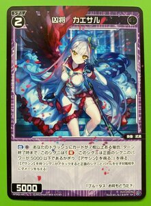 ☆WIXOSS ウィクロス 凶将 カエサル 5000 PRプロモトレカ 4枚