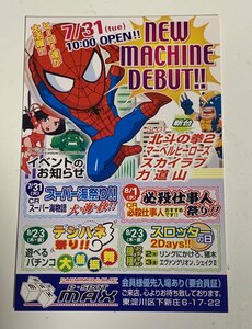 ▼ポストカード パチスロ マーベルヒーローズ スパイダーマン