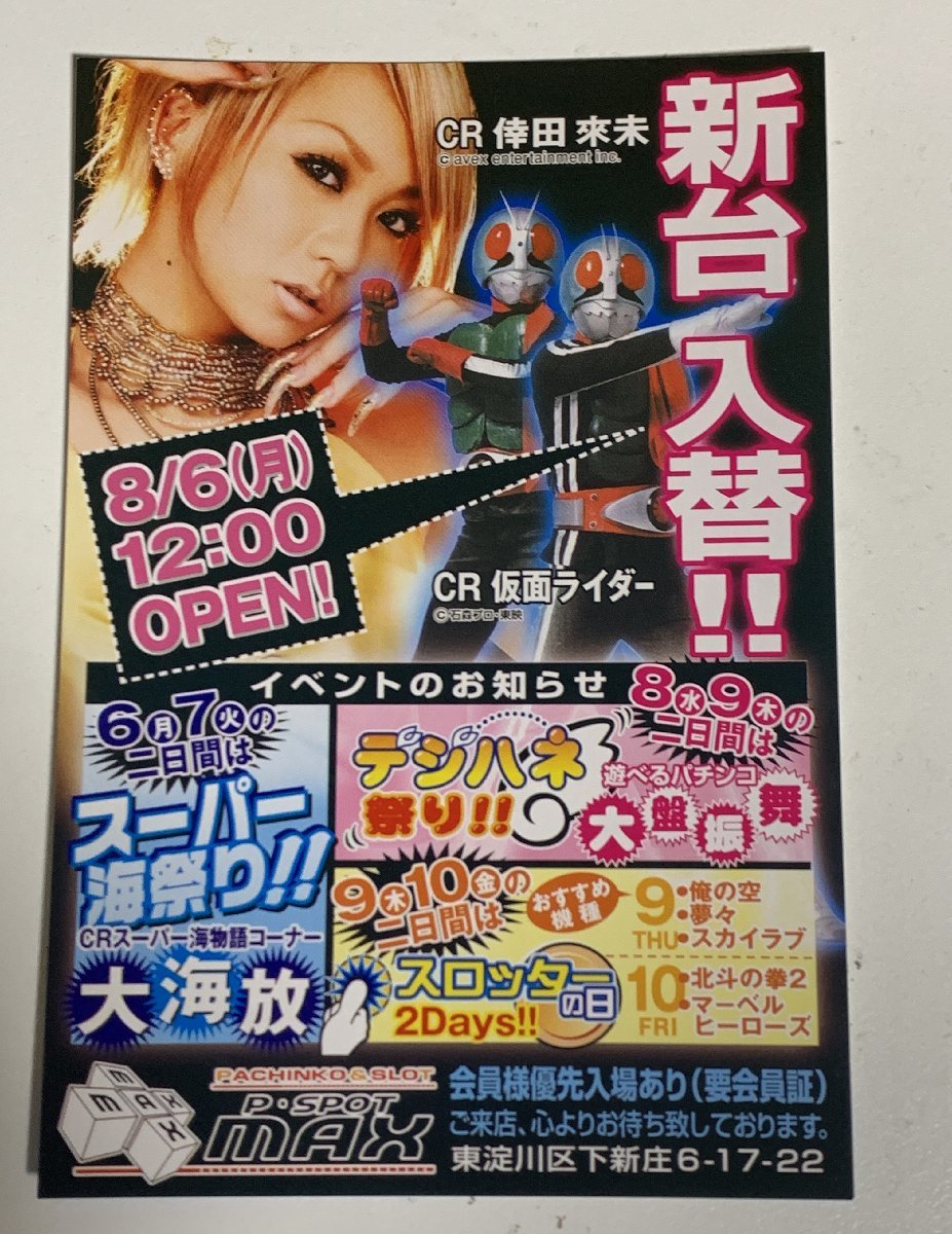 2023年最新】ヤフオク! -倖田來未パチンコの中古品・新品・未使用品一覧