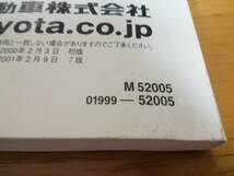 bB（30 31系）取扱説明書　安全BOOK付　2001★TOYOTA_画像9