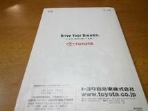 bB（30 31系）取扱説明書　安全BOOK付　2001★TOYOTA_画像7