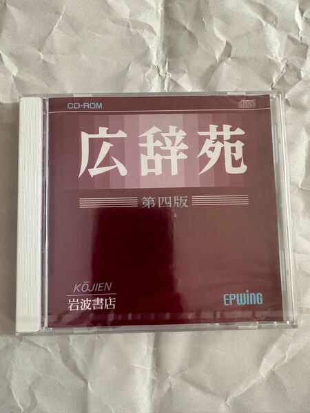 未開封　広辞苑 第四版 電子書籍CD-ROM EPWING 