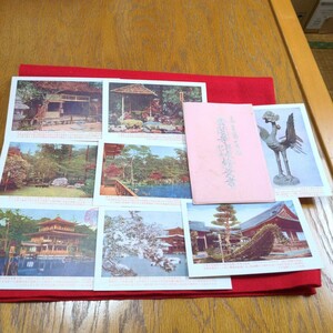 戦前　絵葉書　8枚　金閣寺拝観記念絵葉書　原色写真版　京都　ヴィンテージ　アンティーク　希少　ハガキ　はがき　当時物　印刷物　