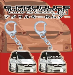 オデッセイ　RB1　アクリルキーホルダー　エアロ　2個セット　WH ホンダ　/ 車体ステッカー/イラスト/　車高短　/ オデッセイG-PRODUCE