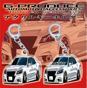 クラウン　アスリート　210系前期　エアロ　アクリルキーホルダー　2個セット　/ 車体ステッカー//車高短　/ アクリル / クラウンG-PRODUCE