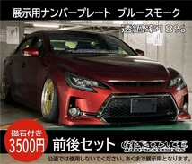 bB　NCP31　エアロ　アクリルプレート　F-A　車体ステッカー　15.5×32　ローズピンク　 bBG-produce_画像10