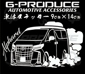 アルファード　30後期　車体ステッカー　エアロ　煙　トヨタ　カッティングステッカー　/　車高短 /　アルファードG-PRODUCE