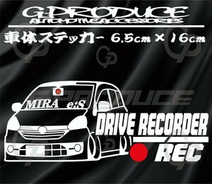 ミライース　LA300S　エアロ　車体ステッカー　ドライブレコーダー　ドラレコ　車高短　ミラG-PRODUCE