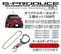 BRZ ZD8　エアロ　ブルー　アクリルキーホルダー　2個セット　スバル　車体ステッカー　イラスト　車高短　/ BRZG-PRODUCE_画像3