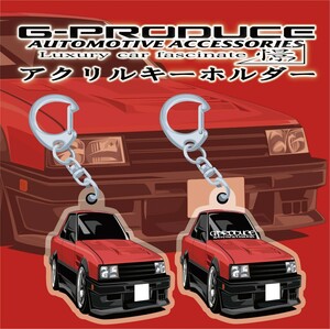 スカイライン　DR30　エアロ　アクリルキーホルダー　日産　旧車　RED　2個セット　/ 車体ステッカー　車高短　/ スカイラインG-PRODUCE