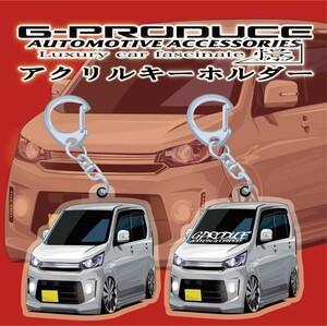 ワゴンR　スティングレー　エアロ　MH44S　アクリルキーホルダー　2個セット　WH　/ 車体ステッカー 車高短 / ワゴンRG-PRODUCE