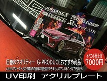 クラウンアスリート　210系前期　正面　エアロ　車体ステッカー　車高短　トヨタ　 クラウンG-produce_画像5