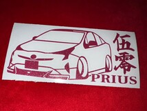 プリウス　50前期　エアロ　車体ステッカー　伍零　6.5×15　ローズピンク　車高短　 プリウスG-produce_画像2