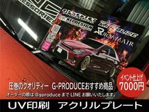 プリウスα　ZVW41　エアロ　bl　アクリルキーホルダー　2個セット　 車体ステッカー　車高短 / プリウスG-PRODUCE_画像6