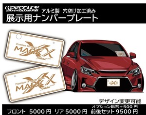 展示用ナンバープレート　マークX　130系　 字光式　ナンバー隠し　車高短　エアロ　オフ会　撮影用 　マークXG-PRODUCE