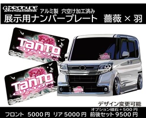 タントカスタム　展示用ナンバープレート 字光式　ナンバー隠し　車高短　エアロ　ガールズVIP　オフ会　撮影用 /　タントG-PRODUCE