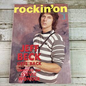 SA18-40 ■ rockin'on ロッキング・オン 1986年3月 ■ ジェフ・ベック/スティーヴィー・ワンダー/ワム! ＊レトロ＊ジャンク【同梱不可】