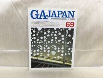 c02-19 / GAJAPAN 69　ENVIRONMENTAL DESIGN　7-8/2004　新現代建築を考える〇と×　伊東豊雄/谷口吉生/安藤忠雄ほか　※蔵書印あり_画像1