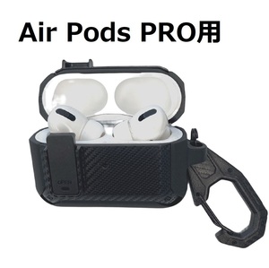 AirPods Pro ケース 鍵付き ロック機能 耐衝撃ケース　　4-2