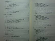 180409k07★ky 希少本 非売品 現代の新聞読者とマスコミ接触の実態 日本新聞協会研究所 1984年 新聞信頼度調査 マスメディア テレビ信頼度_画像7