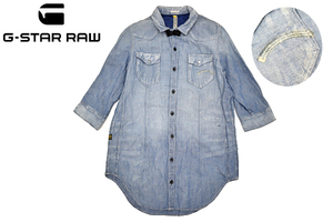 Y-5485★送料無料★G-STAR RAW ジースターロウ ORIGINALS★ヴィンテージ&クラッシュ加工 デニム 五分丈 ウエスタン シャツ ＸＳ