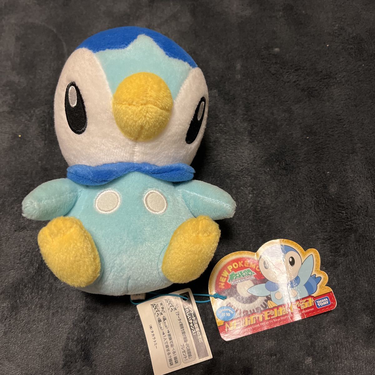ポケットモンスター ダイヤモンド&パール ぬいぐるみ 2006年製 2025年最新】Yahoo!オークション -ポケットモンスター