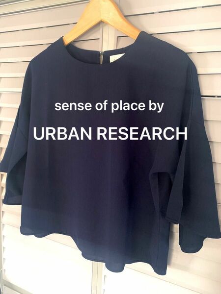 URBAN RESEARCH 七分袖　カットソー　ネイビー