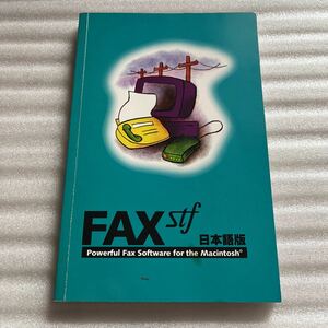 即決 取扱説明書 Startfaxing ソフトウェア FAX ファックス Macintosh マッキントッシュ Mac Apple 取説マニュアル