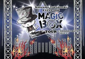 Ｎａｏｚｕｍｉ　Ｔａｋａｈａｓｈｉ　Ａ’ＬＩＶＥ　２０１６　ＭＡＧＩＣ　ＢＯＸ　ＴＯＵＲ　＠ＡＫＡＳＡＫＡ　ＢＬＩＴＺ　２０１６．