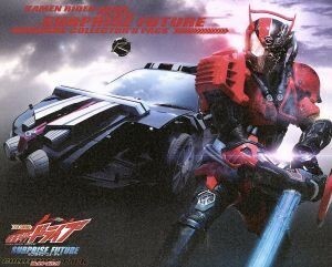 劇場版　仮面ライダードライブ　サプライズ・フューチャー　コレクターズパック（Ｂｌｕ－ｒａｙ　Ｄｉｓｃ）／石ノ森章太郎（原作）,竹内