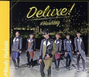 Ｄｅｌｕｘｅ！（吉田尚貴ｖｅｒ．）（初回生産限定盤）／＃ＨＡＳＨＴＡＧ