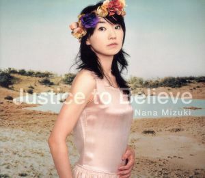 Ｊｕｓｔｉｃｅ　ｔｏ　Ｂｅｌｉｅｖｅ／アオイイロ／水樹奈々