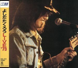 ＬＩＶＥ’７３／吉田拓郎