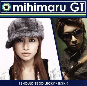 Ｉ　ＳＨＯＵＬＤ　ＢＥ　ＳＯ　ＬＵＣＫＹ／愛コトバ（初回版Ａ）／ｍｉｈｉｍａｒｕ　ＧＴ