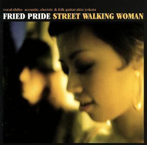 ＳＴＲＥＥＴ　ＷＡＬＫＩＮＧ　ＷＯＭＡＮ／Ｆｒｉｅｄ　Ｐｒｉｄｅ,Ｓｈｉｈｏ,横田明紀男,Ｍｅｇｕ,シーラ・Ｅ．