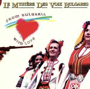 【輸入盤】Ｆｒｏｍ　Ｂｕｌｇａｒｉａ　Ｗｉｔｈ　Ｌｏｖｅ－ｔｈｅ　Ｐｏ／ＬｅＭｙｓｔｅｒｅＤｅｓＶｏｉｘＢｕｌｇａｒｅｓ