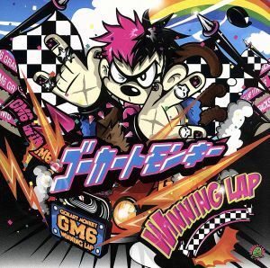 ＷＩＮＮＩＮＧ　ＬＡＰ／ゴーカートモンキー