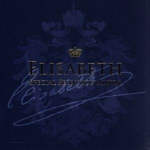 Ｅｌｉｓａｂｅｔｈ　Ｓｐｅｃｉａｌ　Ｓｅｌｅｃｔｉｏｎ　Ａｌｂｕｍ／宝塚歌劇団,一路真輝,麻路さき,白城あやか,姿月あさと,春野寿美礼,