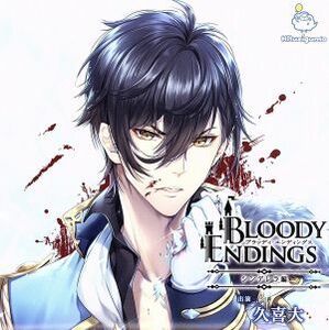 Ｂｌｏｏｄｙ　Ｅｎｄｉｎｇｓ　シンデレラ編／（アニメ／ゲーム）