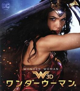 ワンダーウーマン　３Ｄ＆２Ｄブルーレイセット（初回仕様版）（Ｂｌｕ－ｒａｙ　Ｄｉｓｃ）／ガル・ガドット,クリス・パイン,パティ・ジェ