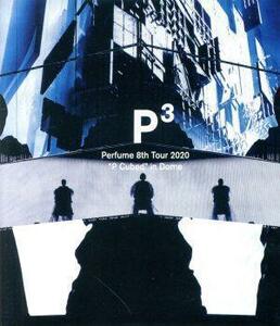 Ｐｅｒｆｕｍｅ　８ｔｈ　Ｔｏｕｒ　２０２０”Ｐ　Ｃｕｂｅｄ”ｉｎ　Ｄｏｍｅ（通常版）（Ｂｌｕ－ｒａｙ　Ｄｉｓｃ）／Ｐｅｒｆｕｍｅ