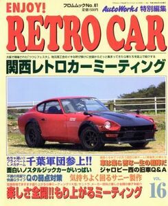 ＥＮＪＯＹ！ＲＥＴＲＯＣＡＲ　Ｖｏｌ．１６／フロム出版