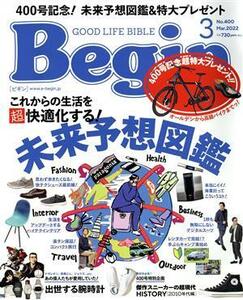 Ｂｅｇｉｎ(Ｎｏ．４００　２０２２年３月号) 月刊誌／世界文化社