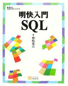  Akira . введение SQL.. соотношение старый практическое использование тормозные колодки серии |.. соотношение старый [ работа ]
