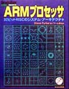 ARM processor 32 bit RISC. system * Arky tech tea DesignWaveBooks series |SteveFurber( author )