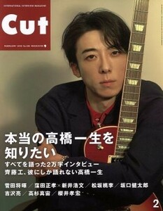 Ｃｕｔ(２０１８年２月号) 月刊誌／ロッキング・オン